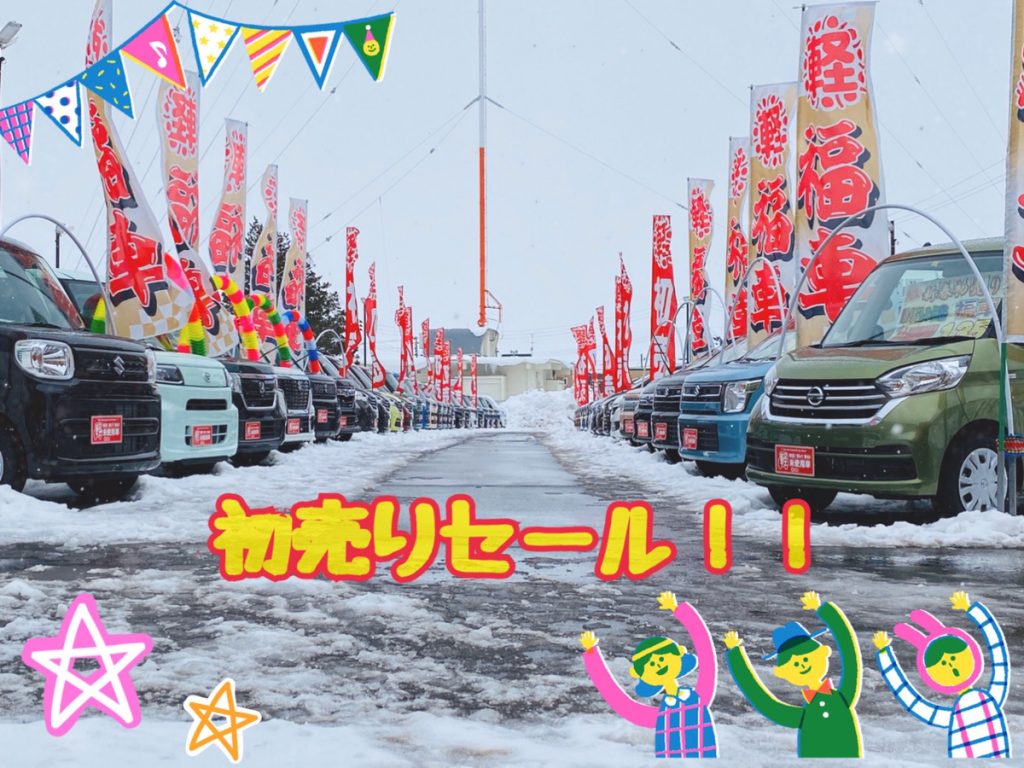 軽未使用車7専門店軽プラザサンライズ青森本店展示場