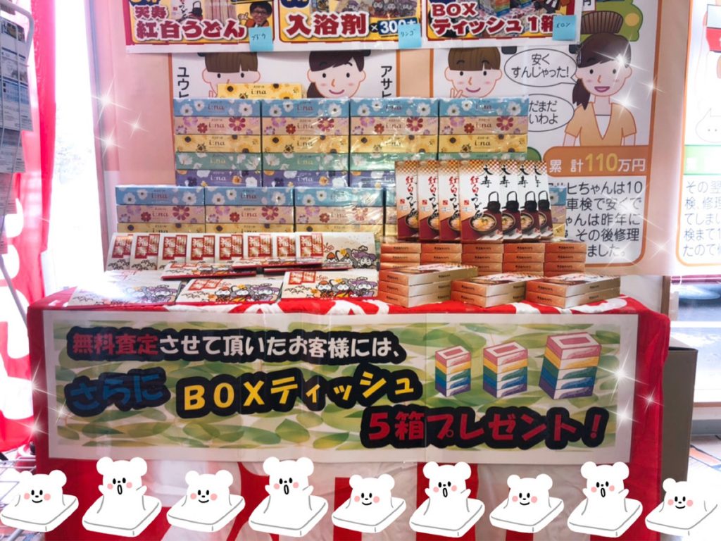 青森の軽自動車サンライズ初売り大抽選会