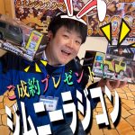 青森の軽自動車サンライズ成約特典