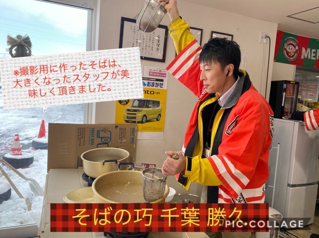 弘前の軽自動車の未使用車専門店のそば職人