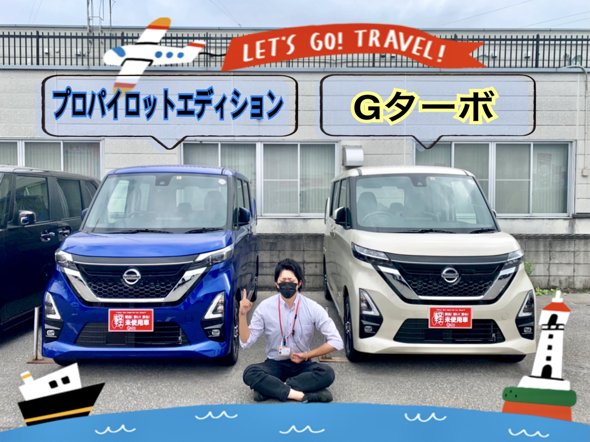 ⭐️早い者勝ち車検令和7年7月まで☆ターボ☆日産 ルークス ハイウェイ 