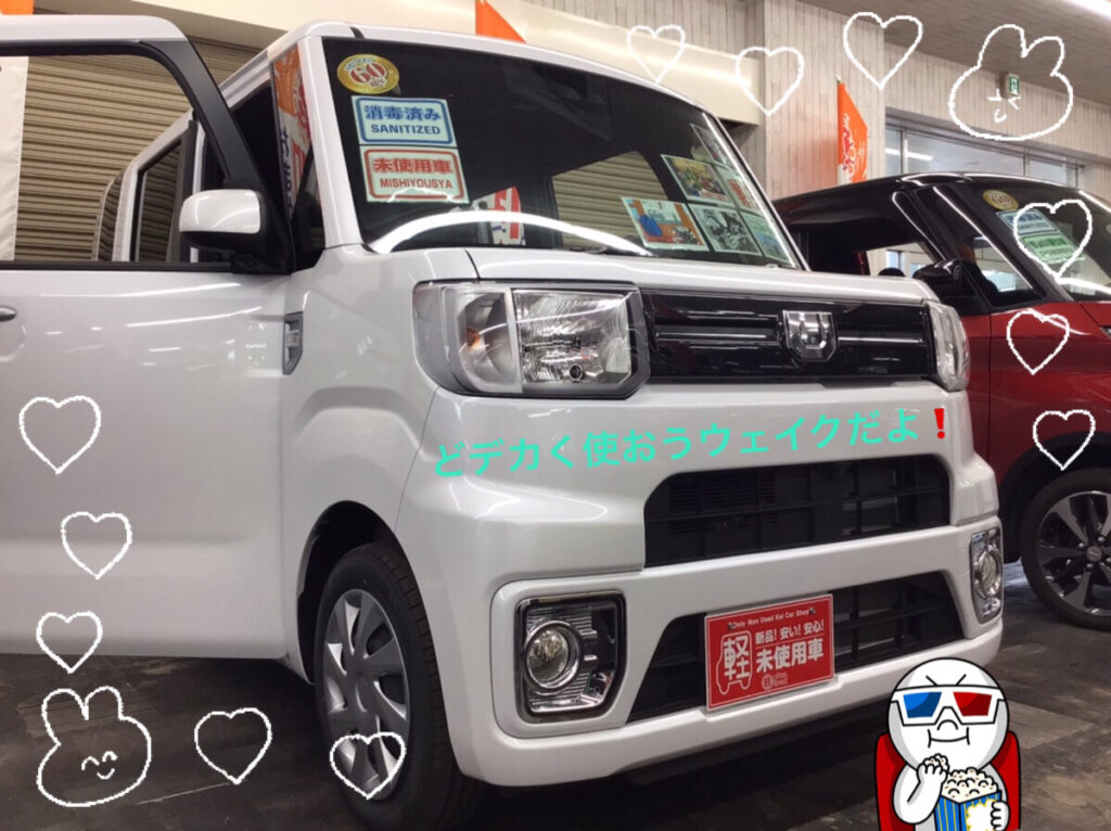 八戸本店 今週のおススメは ダイハツ ウェイク 軽未使用車サンライズ 軽自動車専門店 軽プラザサンライズ
