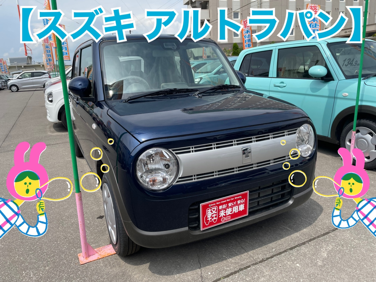 青森本店】今週のおススメは・・・#スズキ #アルトラパン ?✨【軽未 