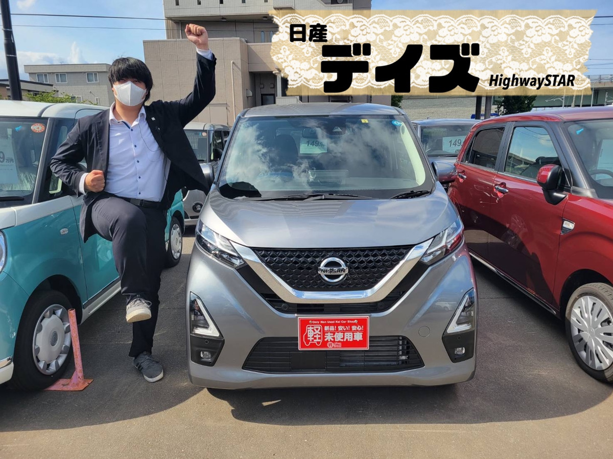 青森本店】今週のおススメは・・・#日産 #デイズ #ハイウェイスター