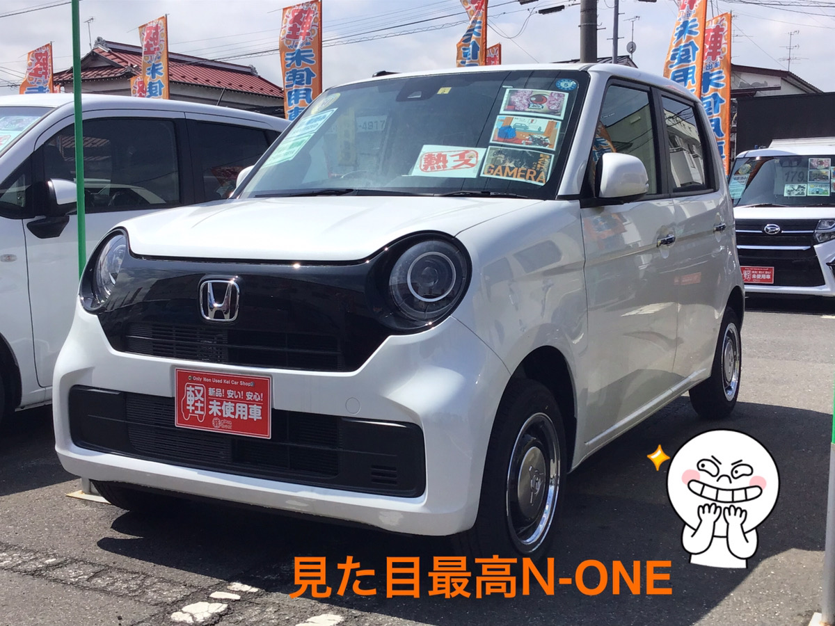 8割が新品未使用　　まとめ売り 八戸本店】今週のおススメは・・・#ホンダ #N‐ONE 🚘✨【軽未使用車