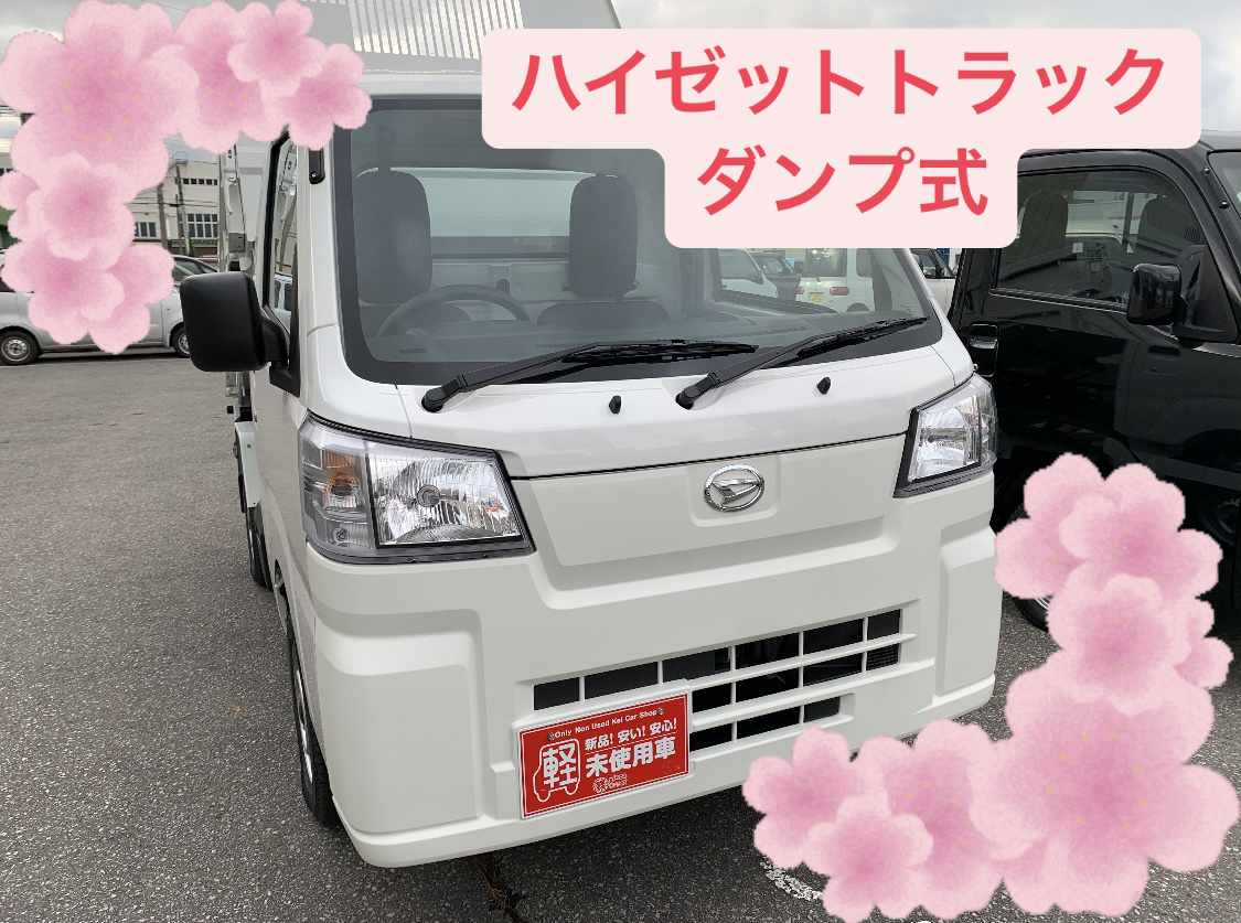 弘前本店】今週のおススメは・・・#ダイハツ #ハイゼットトラック