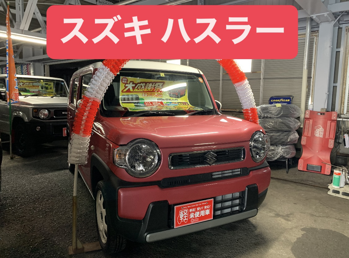 弘前本店】今週のおススメは・・・#スズキ #ハスラー🚘✨【軽未使用車