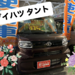ダイハツ　タント