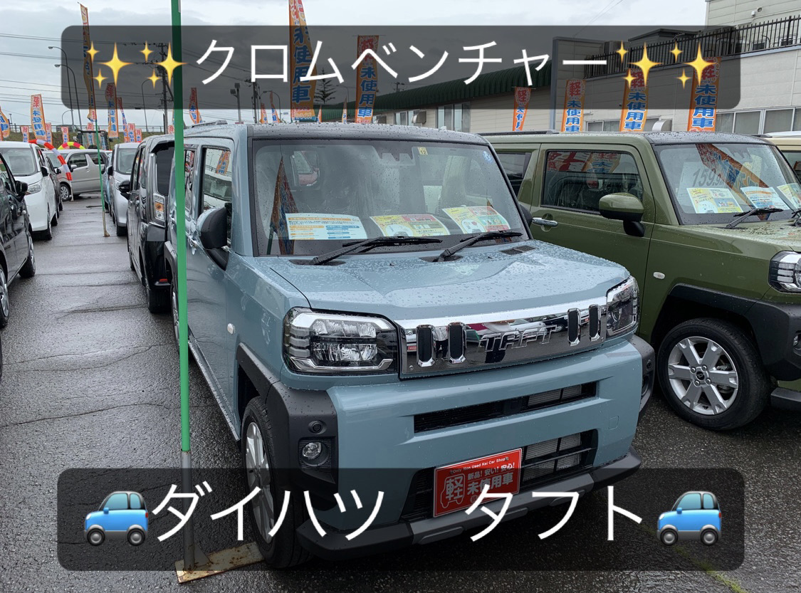 弘前本店】今週のおススメは・・・#ダイハツ #タフト クロムベンチャー