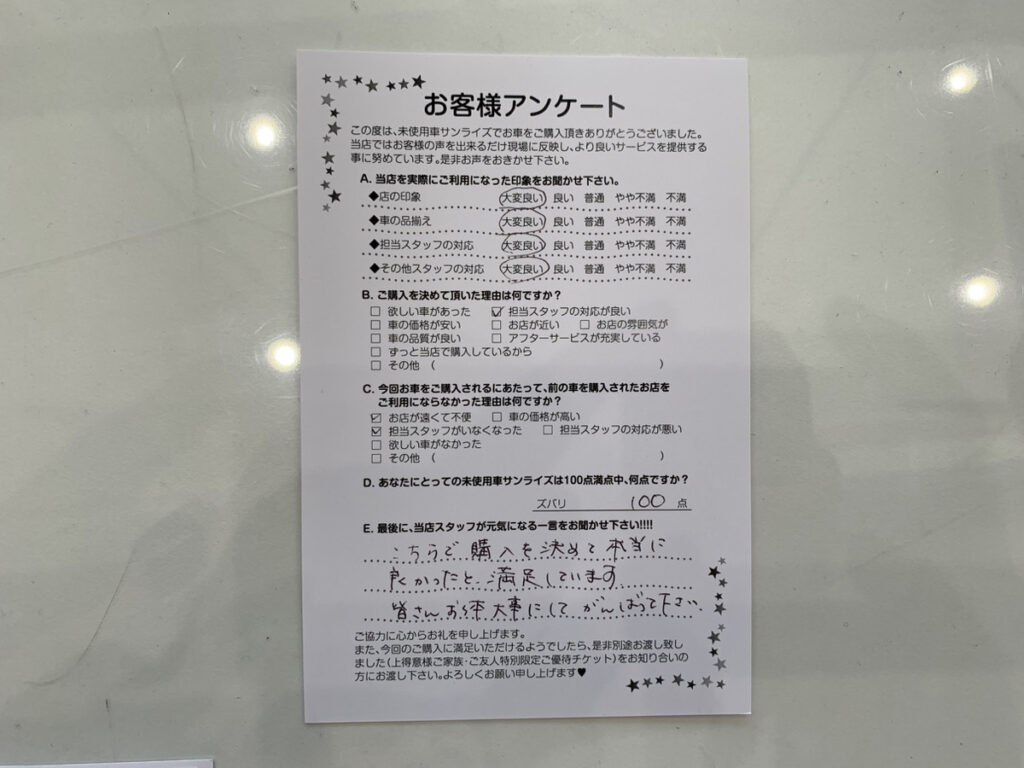 軽プラザ弘前本店　N-BOX　お客様アンケート画像