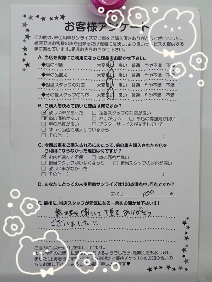 軽プラザ八戸本店　タントカスタム　お客様アンケート画像