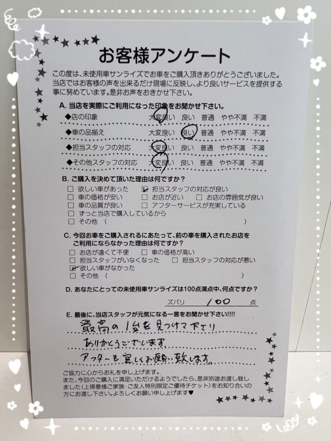 軽プラザ八戸本店　ミライース　お客様アンケート画像