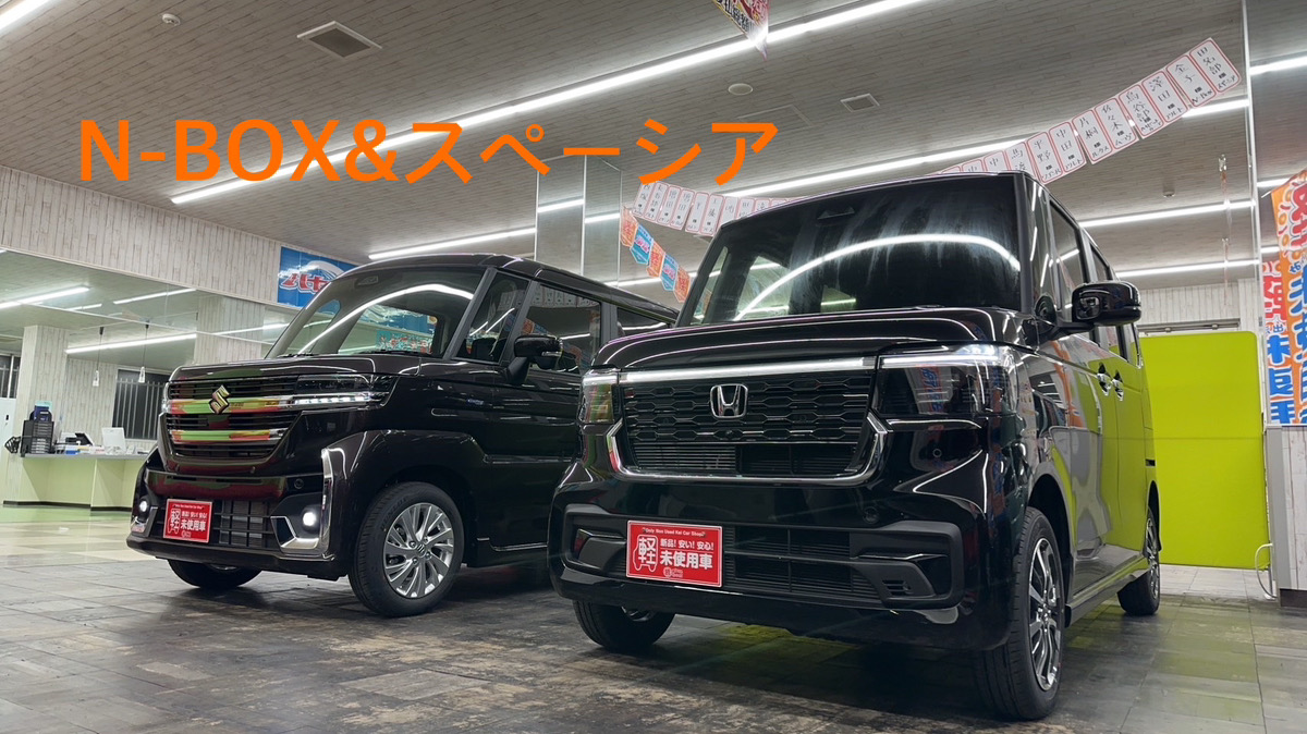 八戸本店】今月は新型N-BOX・新型スペーシアのおすすめポイントをご