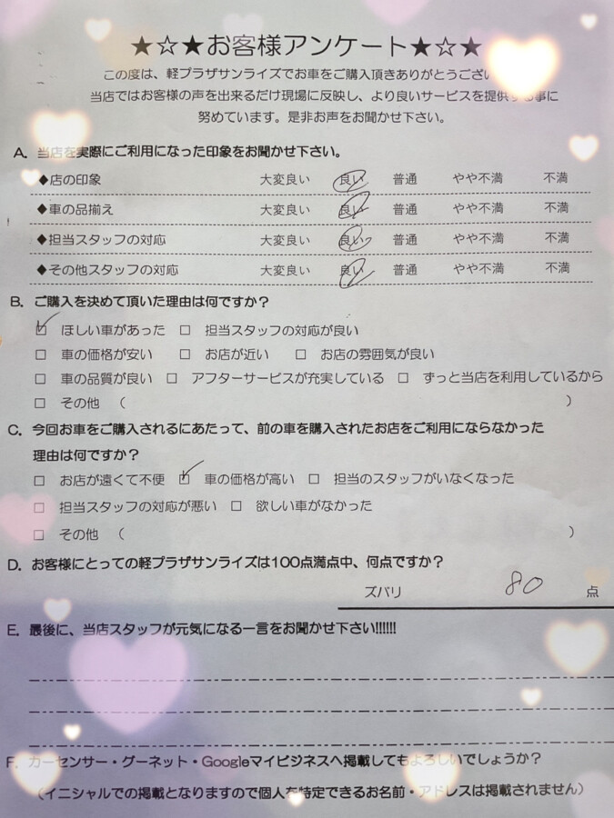 軽プラザ青森本店 お客様アンケート画像