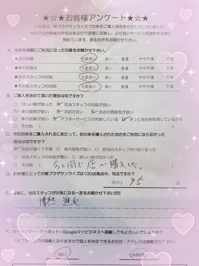 軽プラザ青森本店　お客様アンケート画像