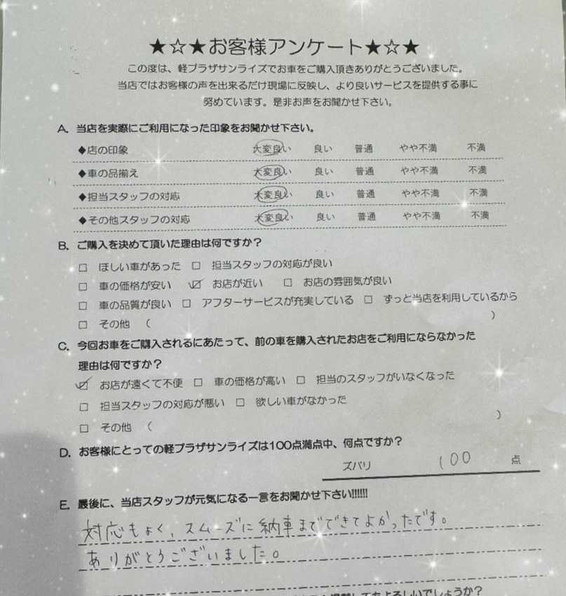 軽プラザ青森本店　お客様アンケート画像
