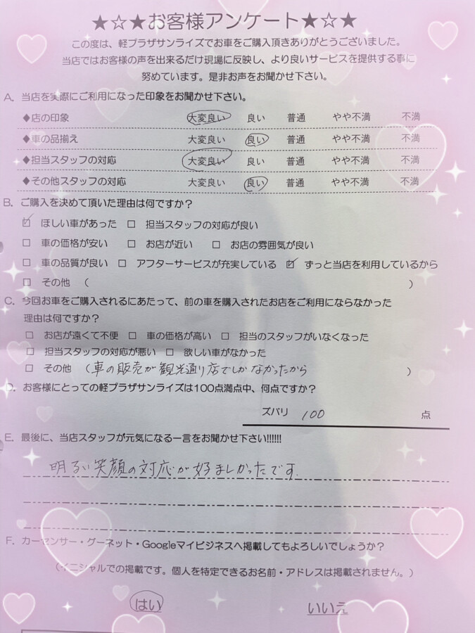 軽プラザ青森本店　お客様アンケート画像