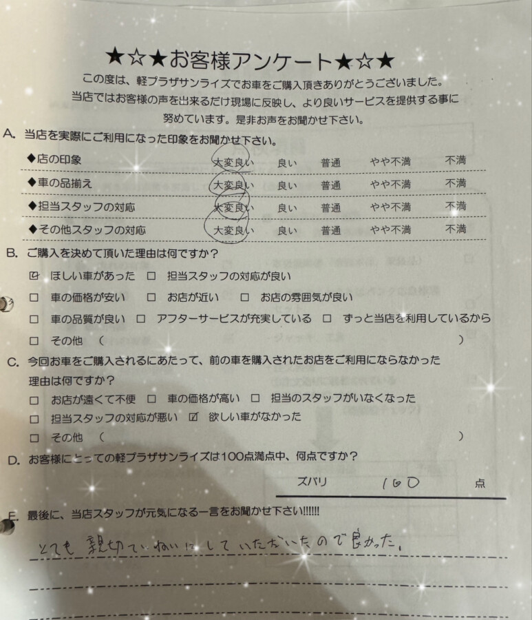 軽プラザ青森本店　お客様アンケート画像