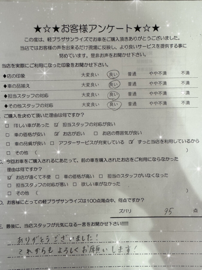 軽プラザ青森本店　お客様アンケート画像