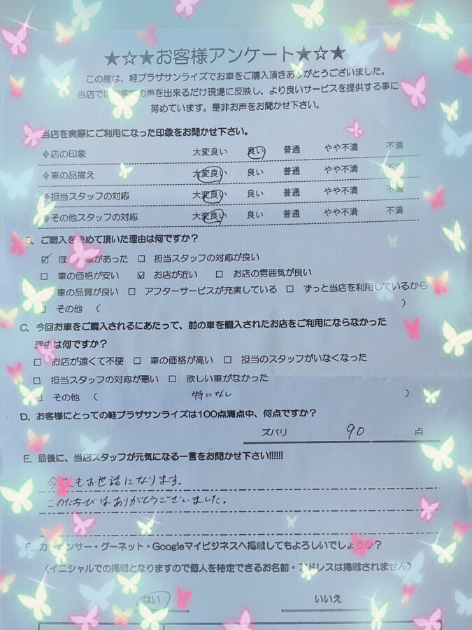軽プラザ八戸本店　お客様アンケート画像