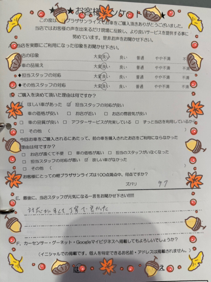 軽プラザ青森本店　お客様アンケート画像