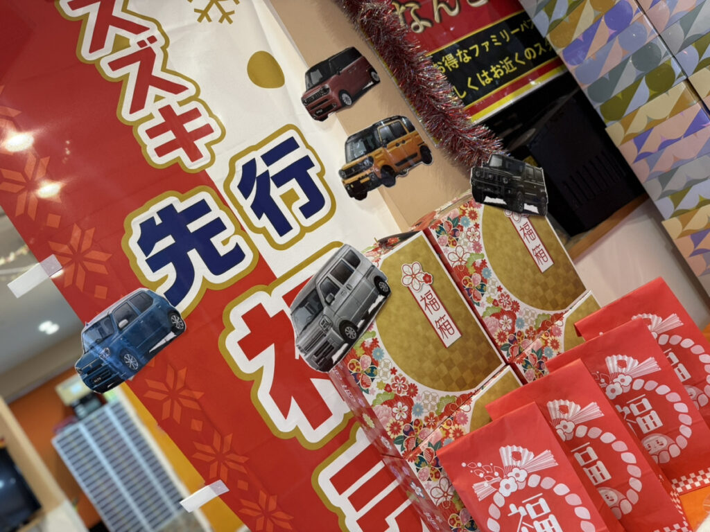 スズキ　先行　初売りフェア