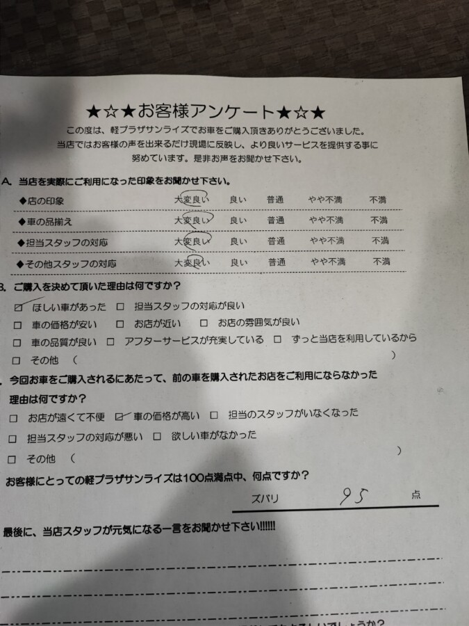 軽プラザ弘前本店　お客様アンケート画像