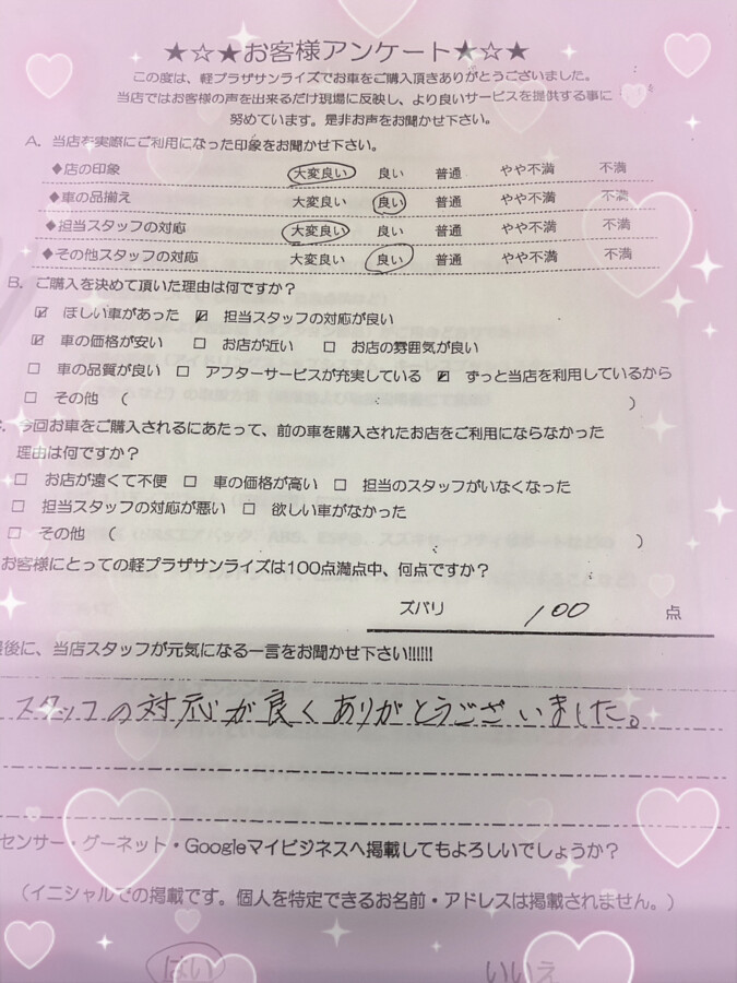 軽プラザ青森本店　お客様アンケート画像