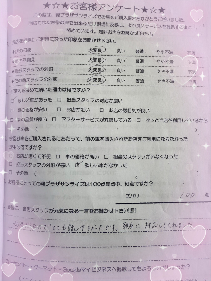 軽プラザ青森本店　お客様アンケート画像