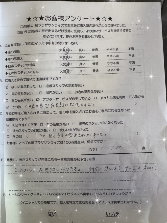 サンライズ軽プラザアンケート　青森