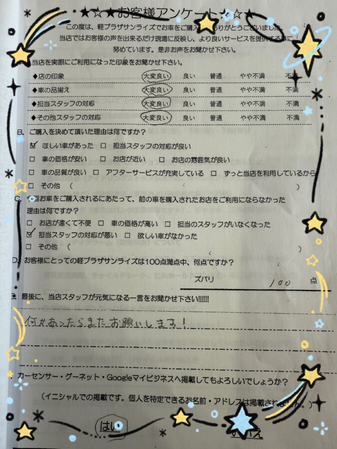 サンライズ軽プラザアンケート　青森