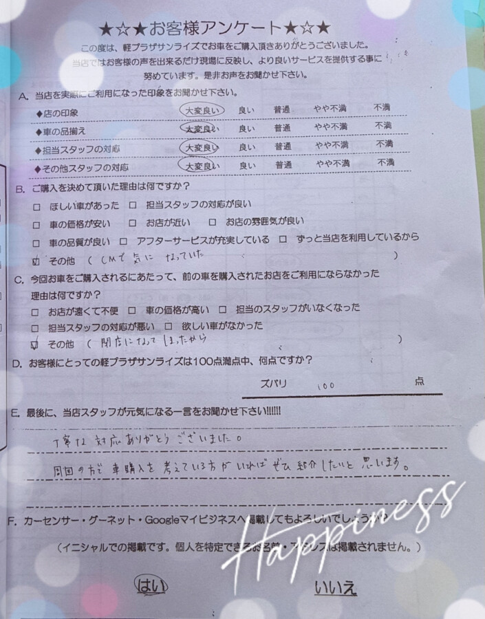 サンライズ軽プラザアンケート　青森