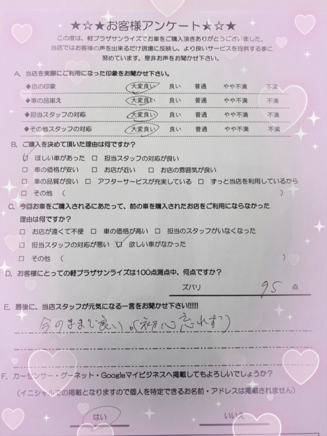 軽プラザサンライズアンケート　弘前