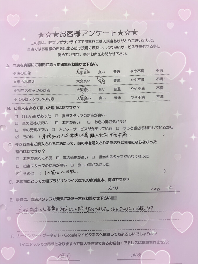 軽プラザサンライズアンケート　弘前