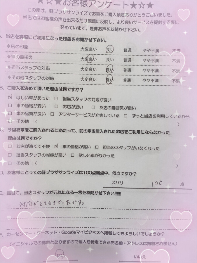 軽プラザサンライズアンケート　弘前