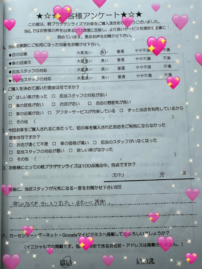 軽プラザサンライズアンケート　青森