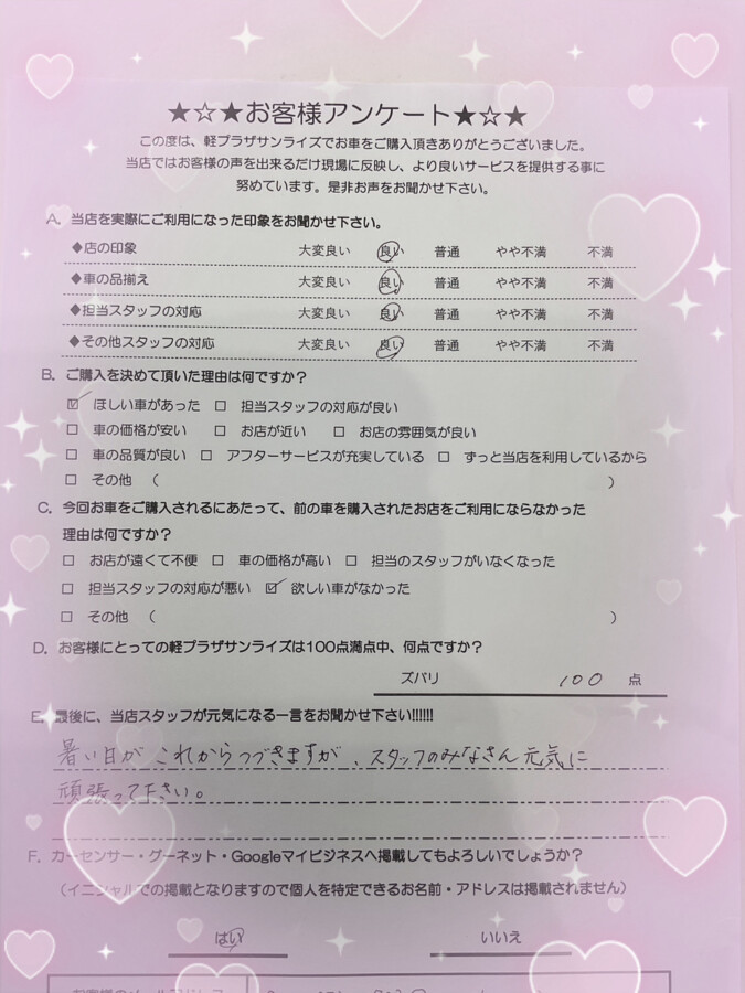 サンライズ軽プラザアンケート　弘前