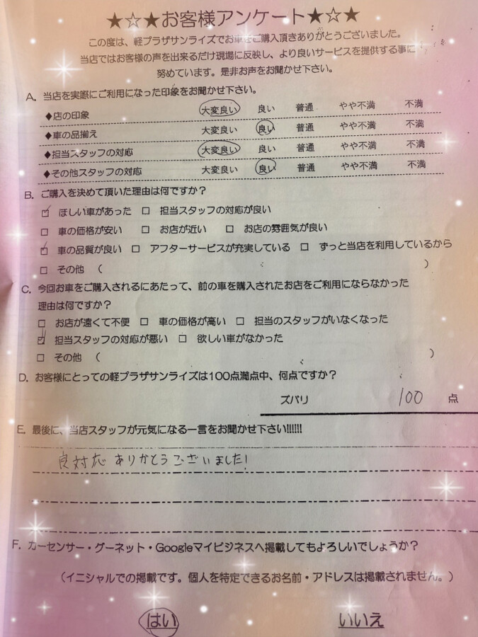 サンライズ軽プラザアンケート　青森