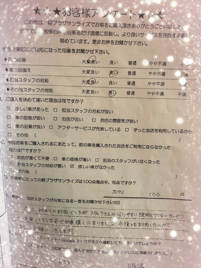 サンライズ軽プラザアンケート　青森