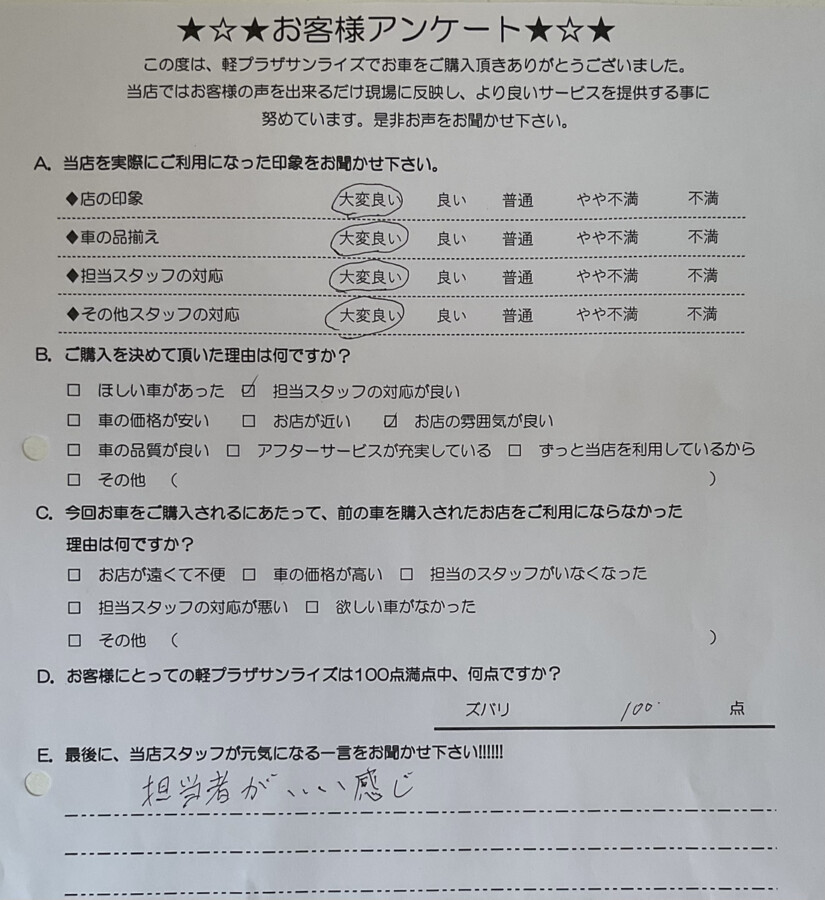 サンライズ軽プラザアンケート　弘前
