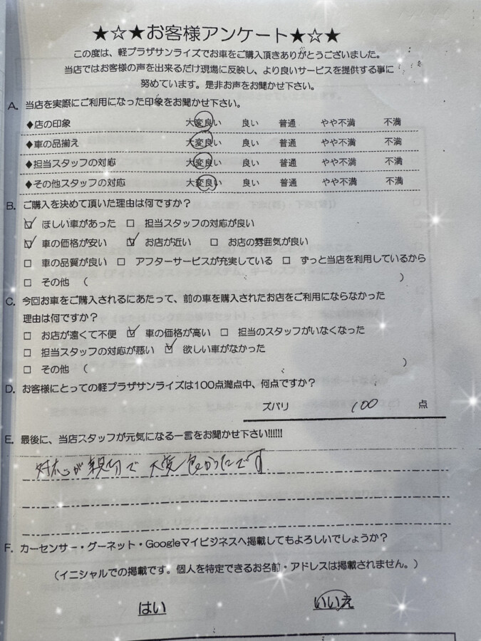 サンライズ軽プラザアンケート　青森