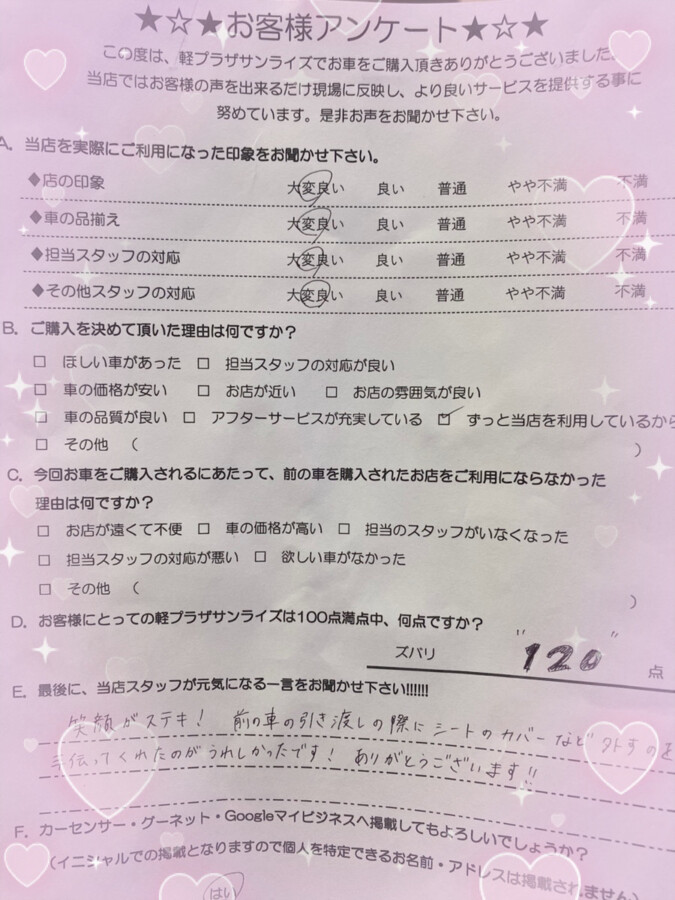 サンライズ軽プラザアンケート　弘前
