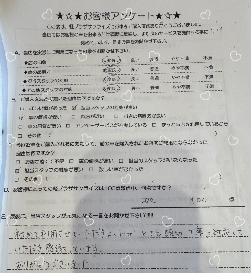 サンライズ軽プラザアンケート　青森
