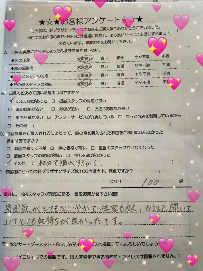 サンライズ軽プラザアンケート　青森