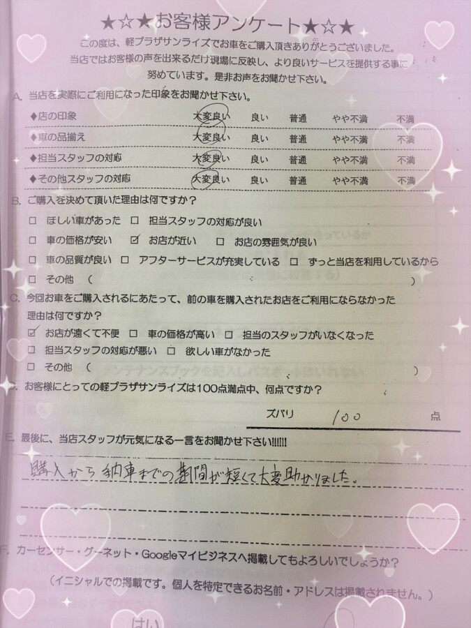 サンライズ軽プラザアンケート　青森