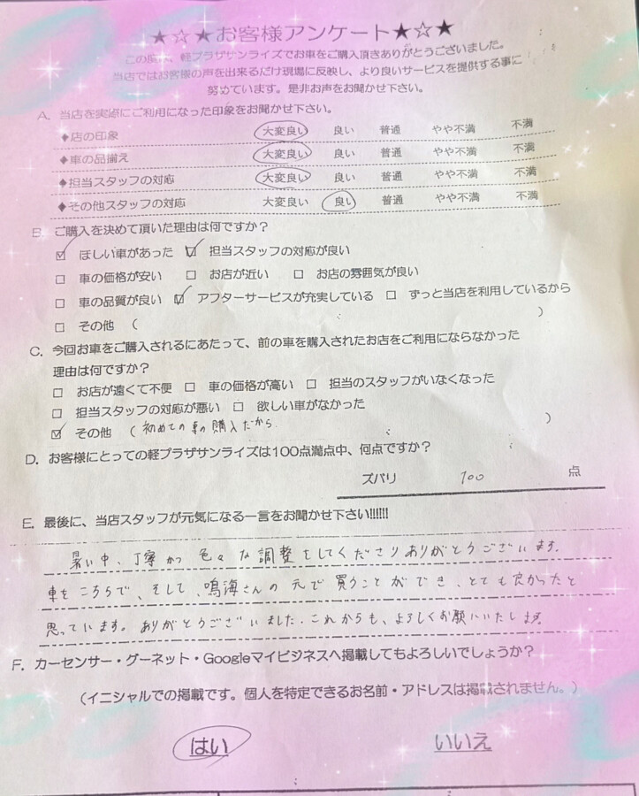 サンライズ軽プラザアンケート　青森