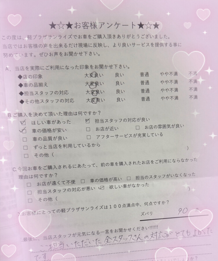 サンライズ軽プラザアンケート　青森