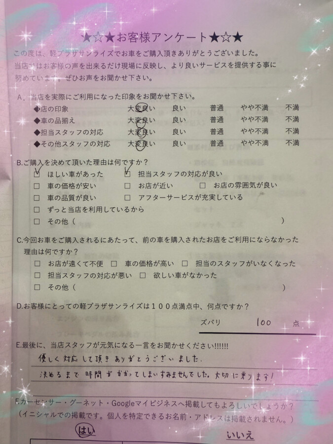 サンライズ軽プラザアンケート　青森