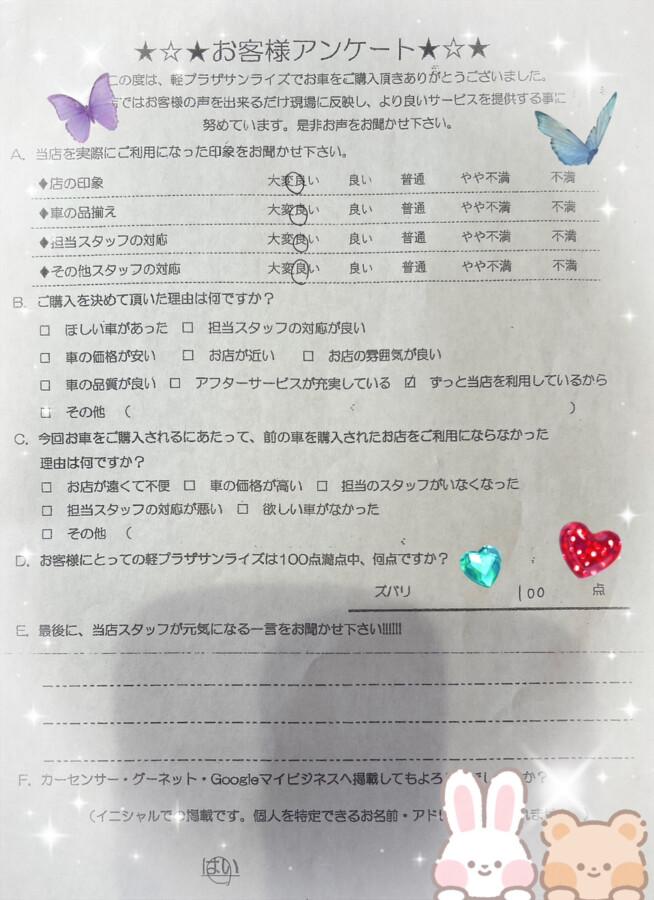 サンライズ軽プラザアンケート　青森