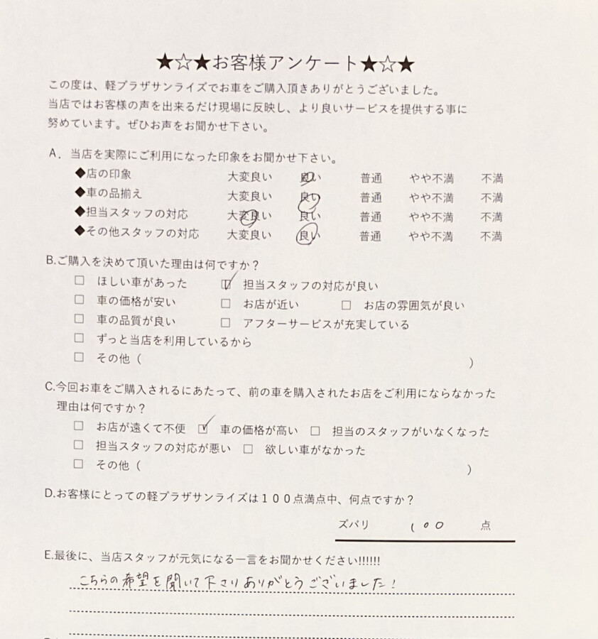 サンライズ軽プラザアンケート　弘前